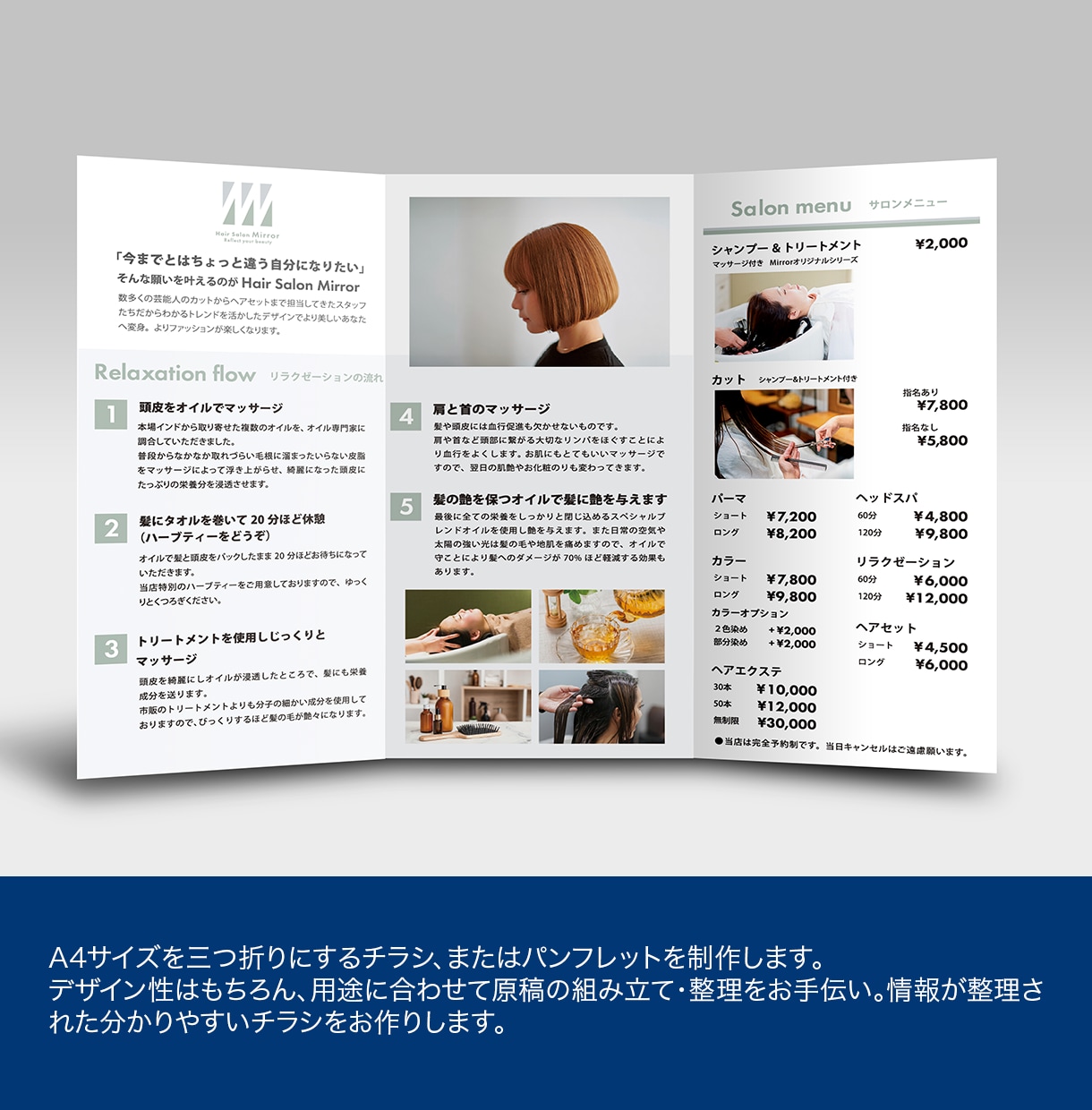 まるっと安心！納得の三折チラシ＆パンフお作りします 文章相談OK！簡易地図、QRコード、写真対応も基本料金内 イメージ2