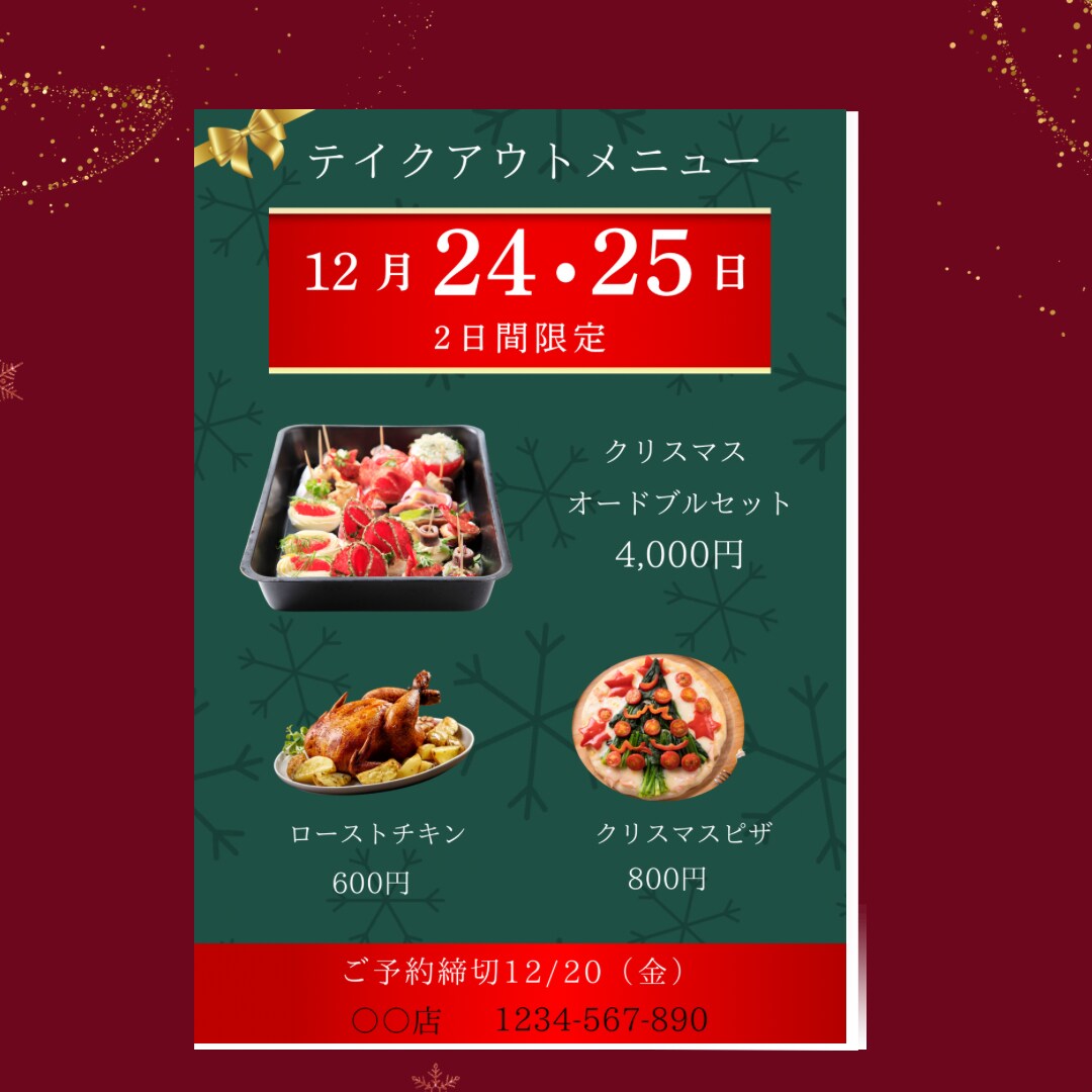ぱっと見わかりやすくシンプルなチラシ作成します スピード感ある納品飲食店で働いてた経験からの提案が強みです イメージ1