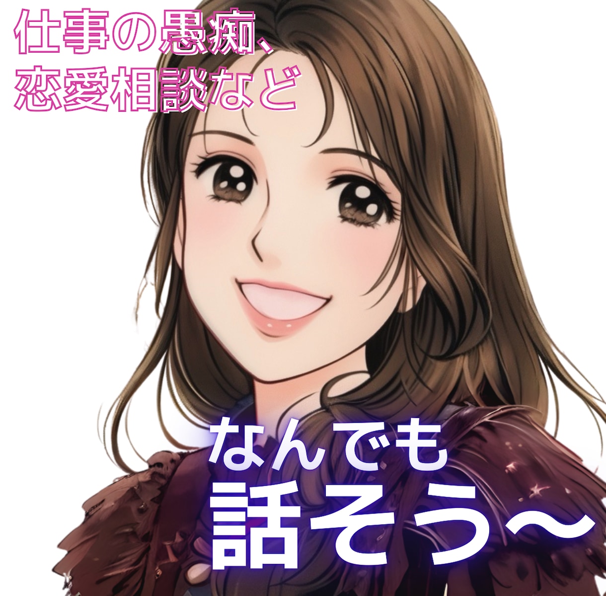 気軽におしゃべり❁話し相手になります 忙しい毎日にひと息ついて。気軽にお話ししましょ～ イメージ3