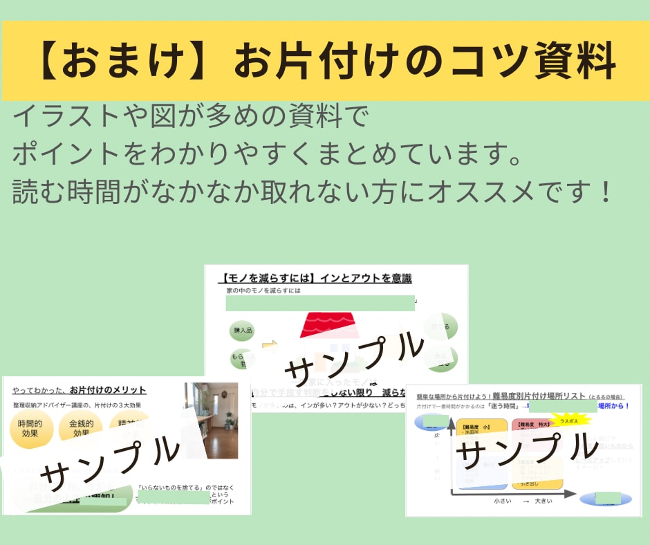 子どもスペース★模様替えの提案書作成します リビング学習やおもちゃ収納等お子さんスペースのお悩みサポート イメージ4