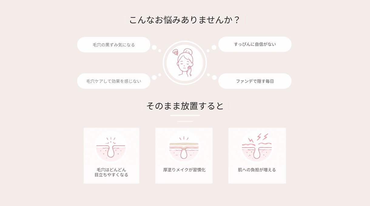 美容系LPデザイン制作します 世界観と導線を両立したLPをご提案します イメージ4
