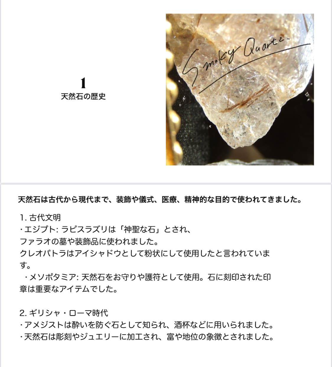 天然石パワーストーンの知識と販売方法を教えます 『好きを仕事に』を応援します！大好きな石をお仕事にしませんか イメージ2