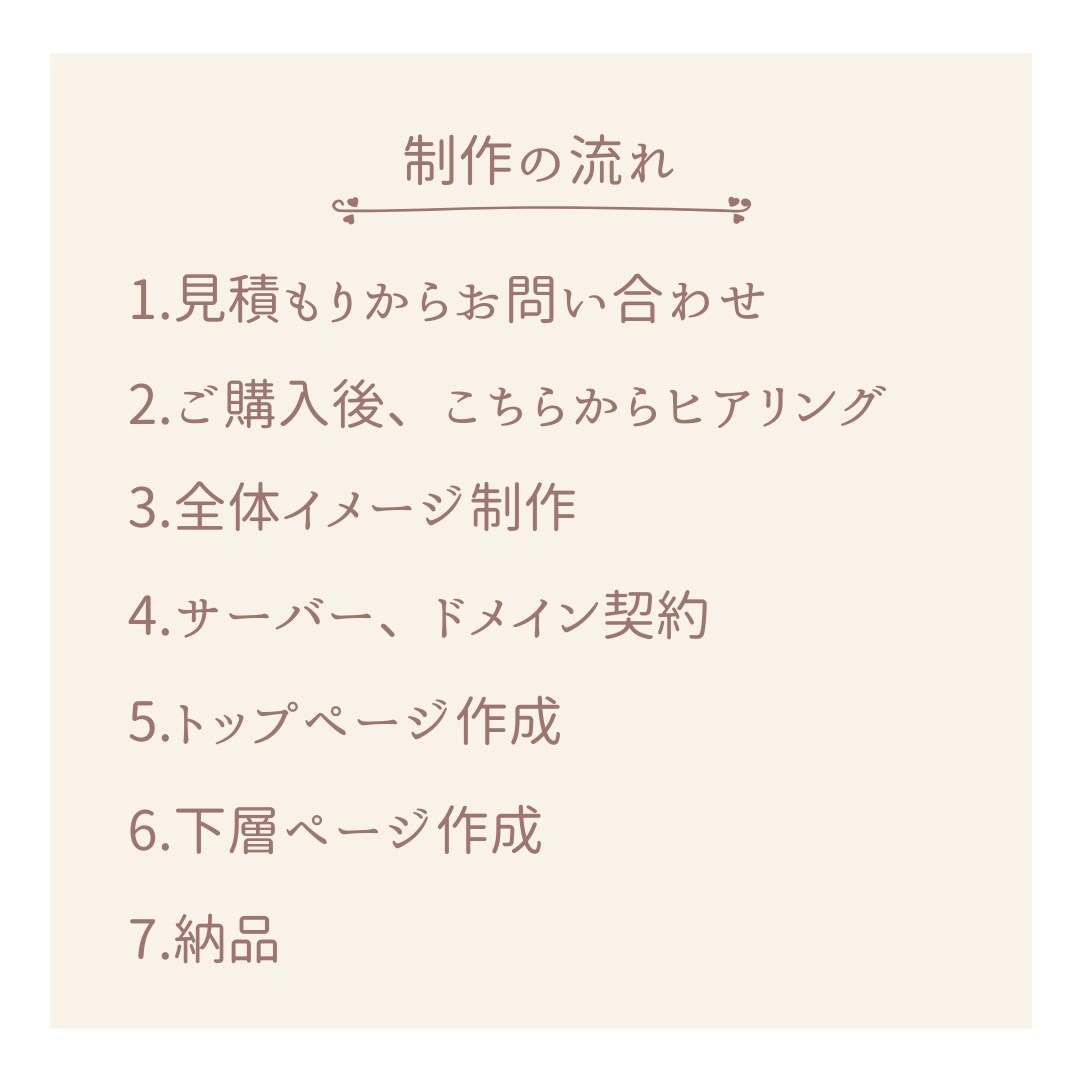 上品できれい！女性向けのホームページを作成します マニュアル付き◎更新のできるWordPressでのHP制作 イメージ2