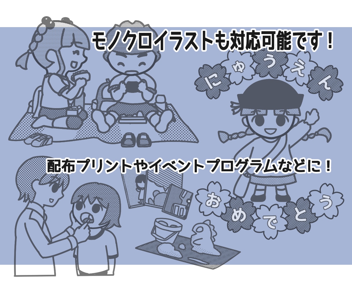 可愛く役立ち即納品！保育のイラスト素材描きます ジェンダーレスも対応！驚きの低価格とスピード納品★ イメージ3