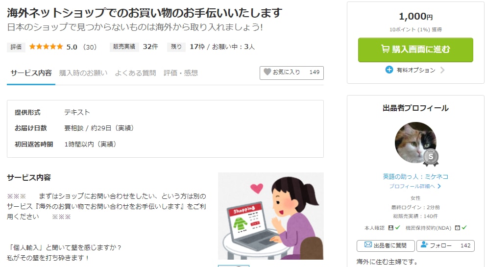 海外でのお買い物の送料を安くする方法をお教えします ✨✨個人輸入の虎の巻✨✨８つの付録でプロショッパーになれる！ イメージ5