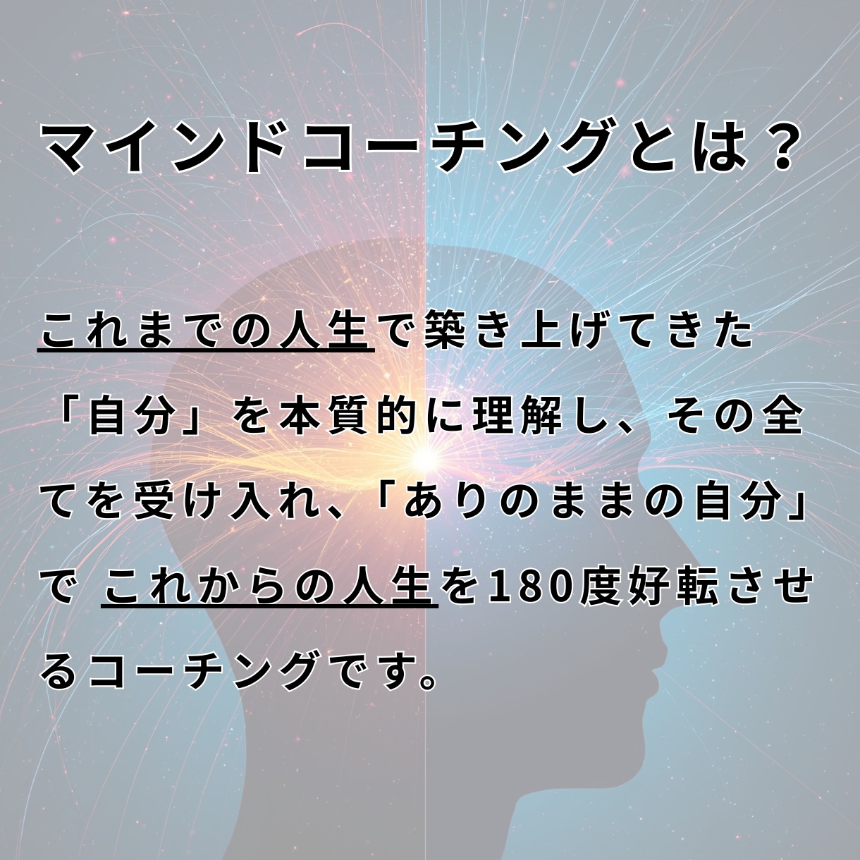 60分間で今のあなたに必要な言葉を届けます モヤモヤを丁寧に整理し、浮かんできた言葉や視点をお伝えします イメージ2