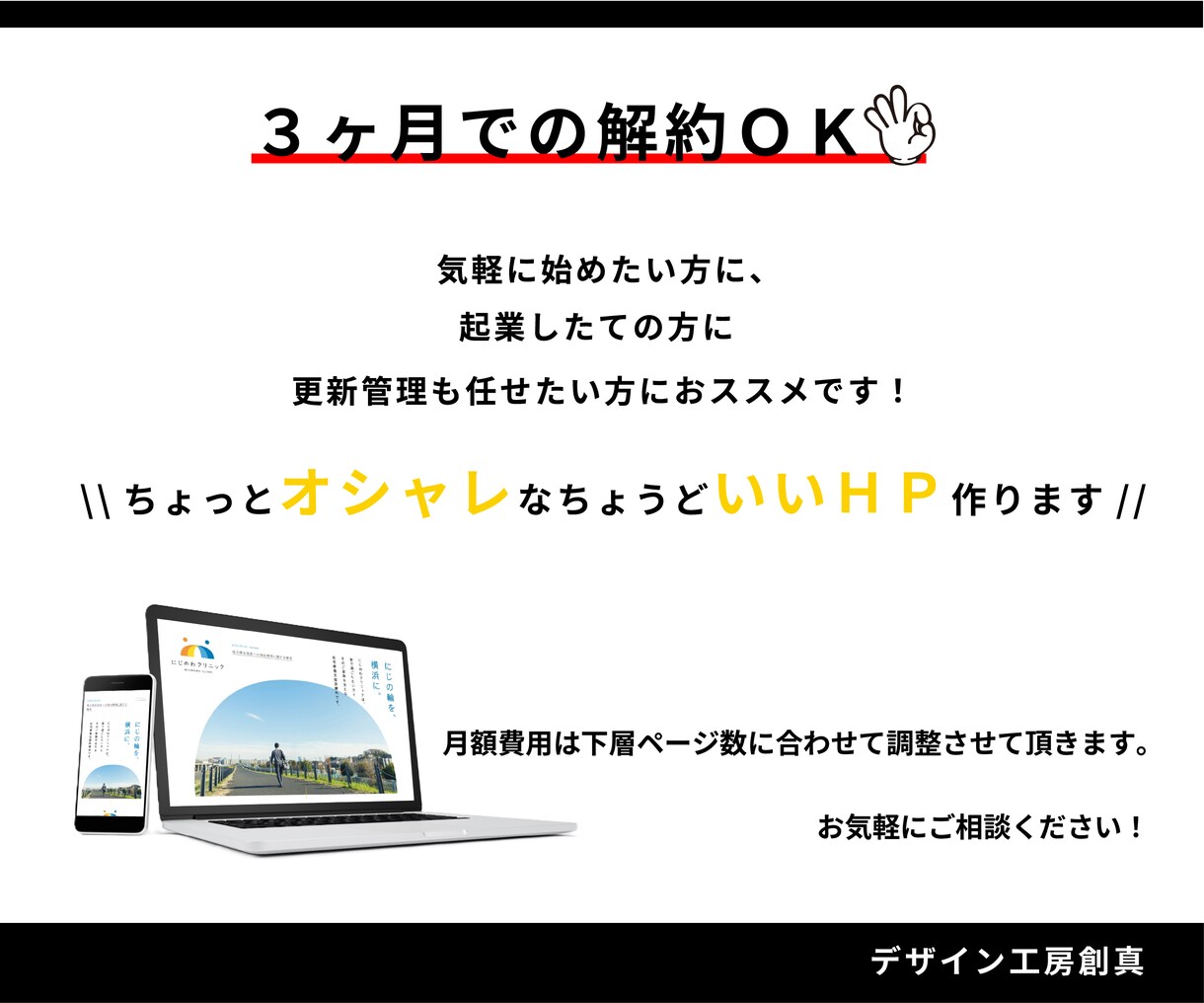 初期費用無料で手軽にホームページ作れます 【studioで作るサブスク型ホームページ】 イメージ3