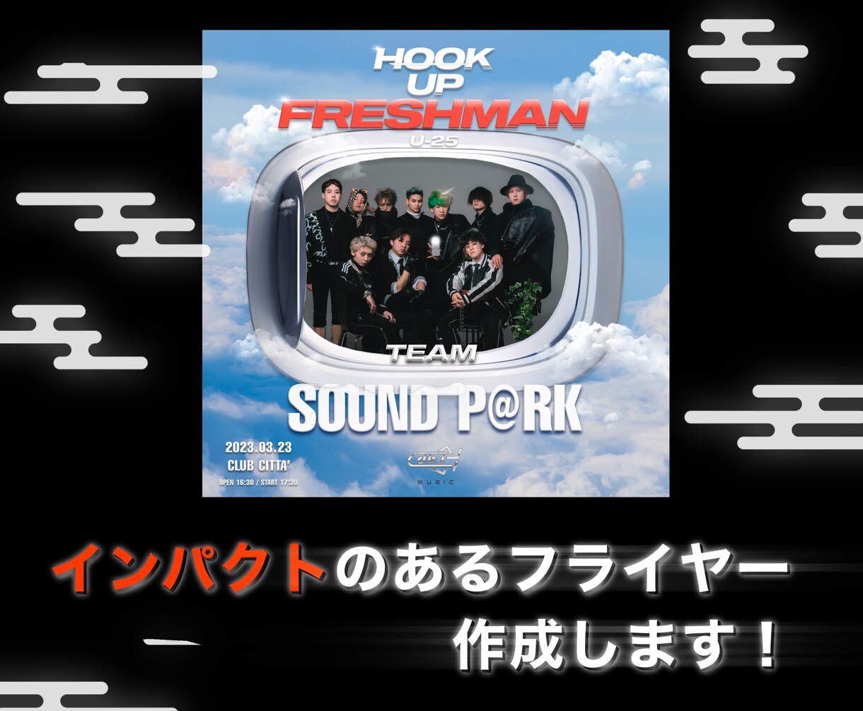 イベントフライヤーを作成します わかりやすく”センス”のいいフライヤー イメージ1