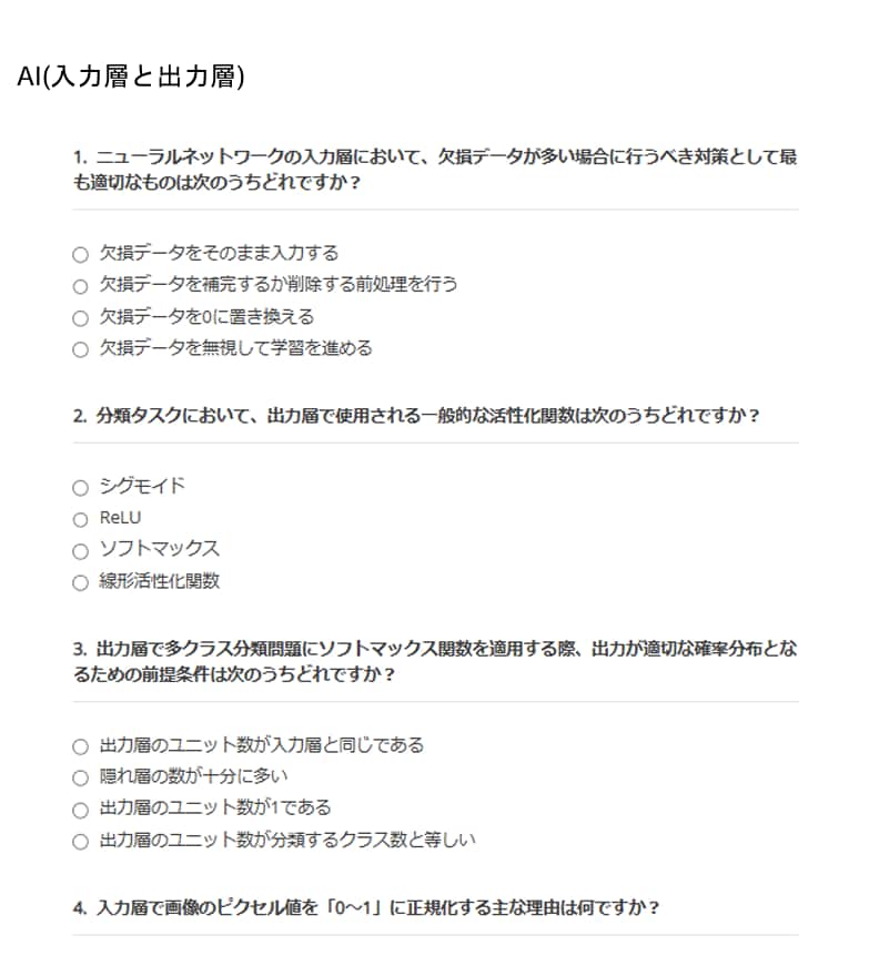 AI実装検定A級の問題集(第2版)を販売してます 好評につき再販！AI実装検定A級の試験対策大詰めにおすすめ！ イメージ2