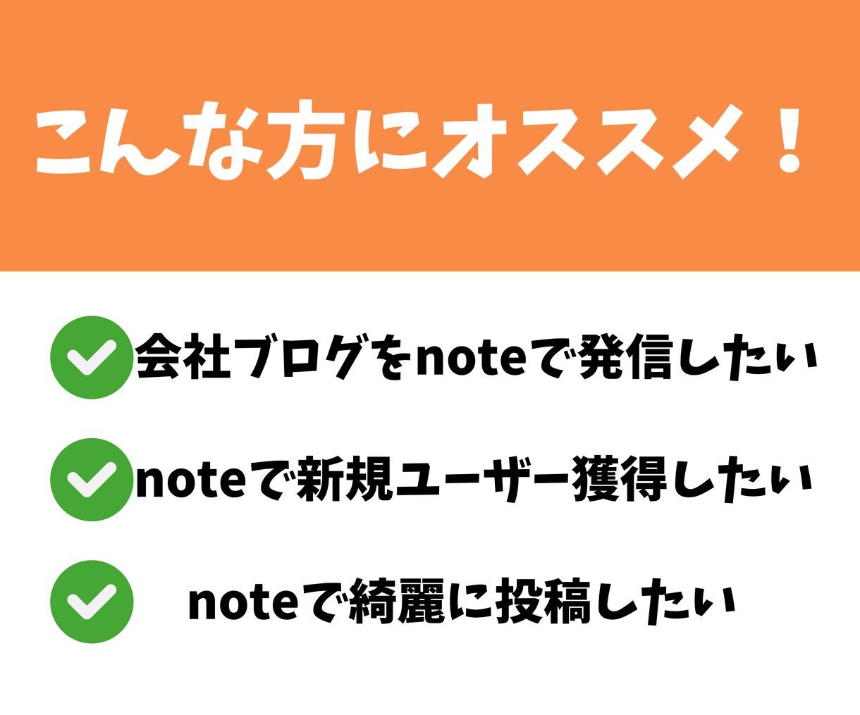 先着10名限定｜ブログ記事をnoteへ入稿します 実績作りの為、1記事200円という激安価格で承ります！！！ イメージ3