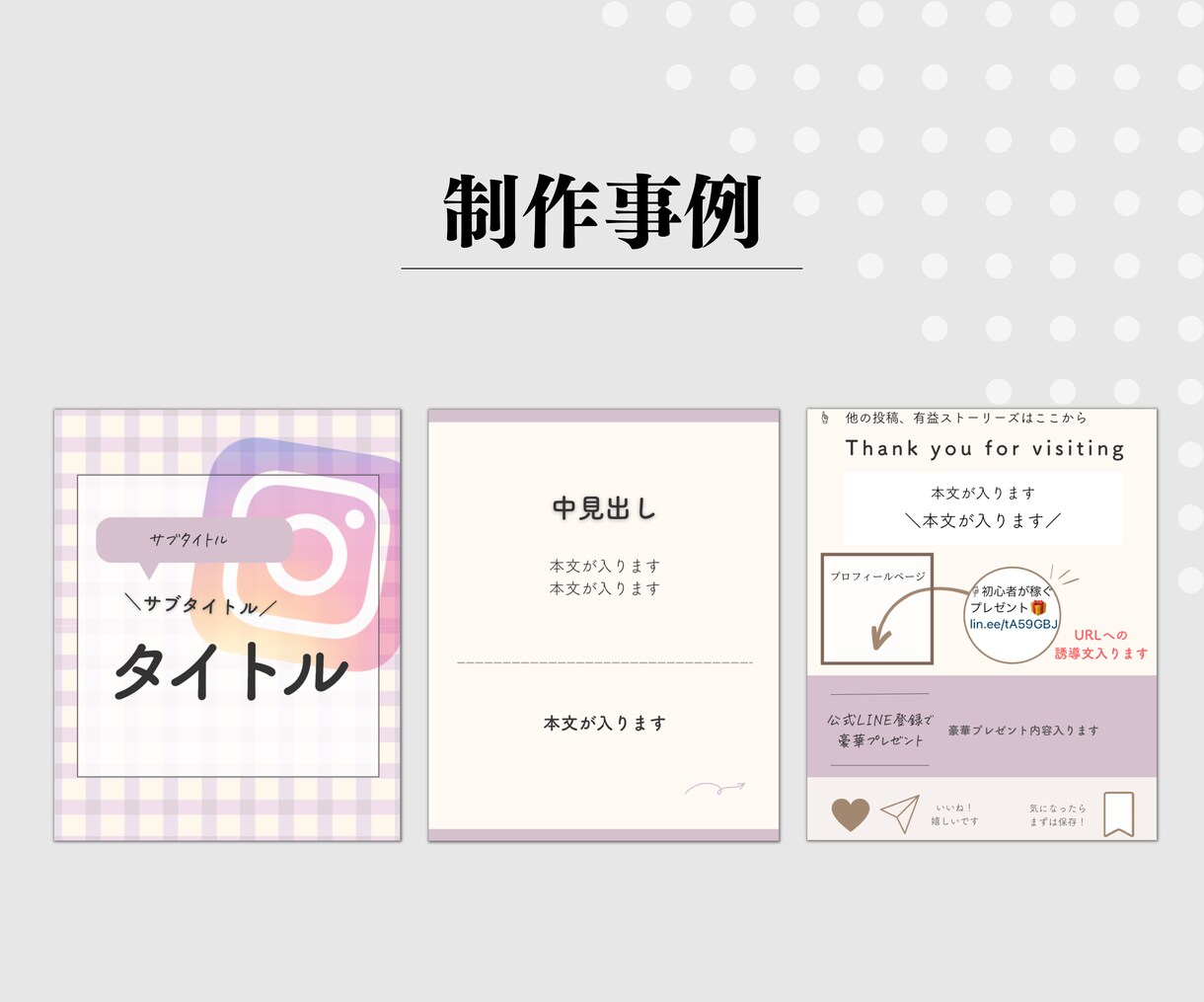 Instagramの投稿画像作成します Instagram運用実績、デザイン代行実績多数あり◎ イメージ5