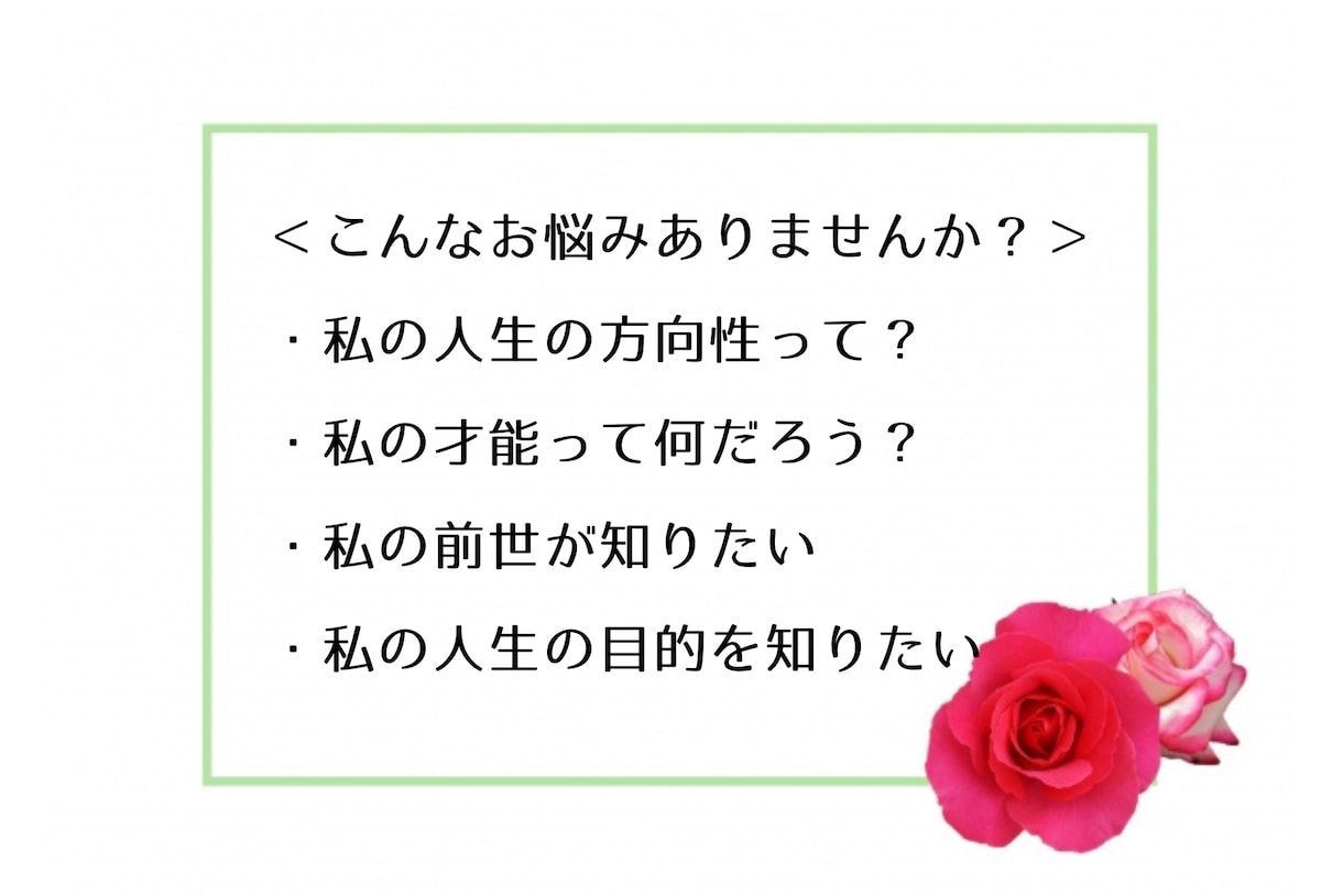 あなたの魂の計画をお伝えします 魂の計画を知ることで人生が好転します（メッセージカード付） イメージ2