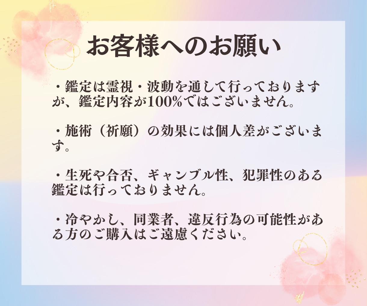 結ばれる縁か？通り過ぎる縁か…運命の糸を霊視します これからの出会いの気配を霊視し、本物のご縁を見つけましょう イメージ5