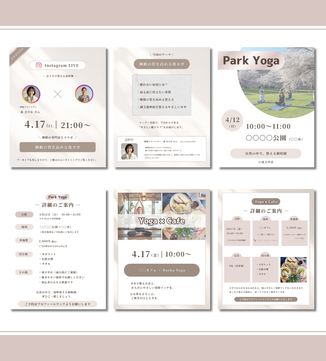 ヨガ講師さんに｜インスタ用テンプレート販売します Canva編集｜ミルクティーピンク/テンプレ30枚セット イメージ10