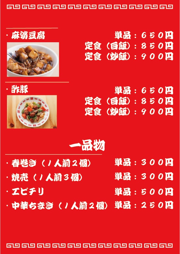 求人や店内メニューに！手間暇かけてチラシ制作します 納期に余裕がある方へ！文章多めのチラシなども幅広く作成します イメージ8