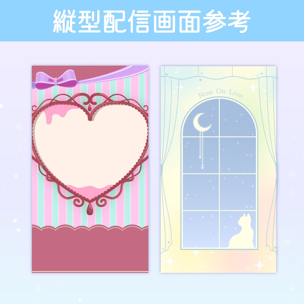 ゆめかわ&ファンシー配信画面を制作します オーダーメイドのかわいい配信画面を作ります！ イメージ7