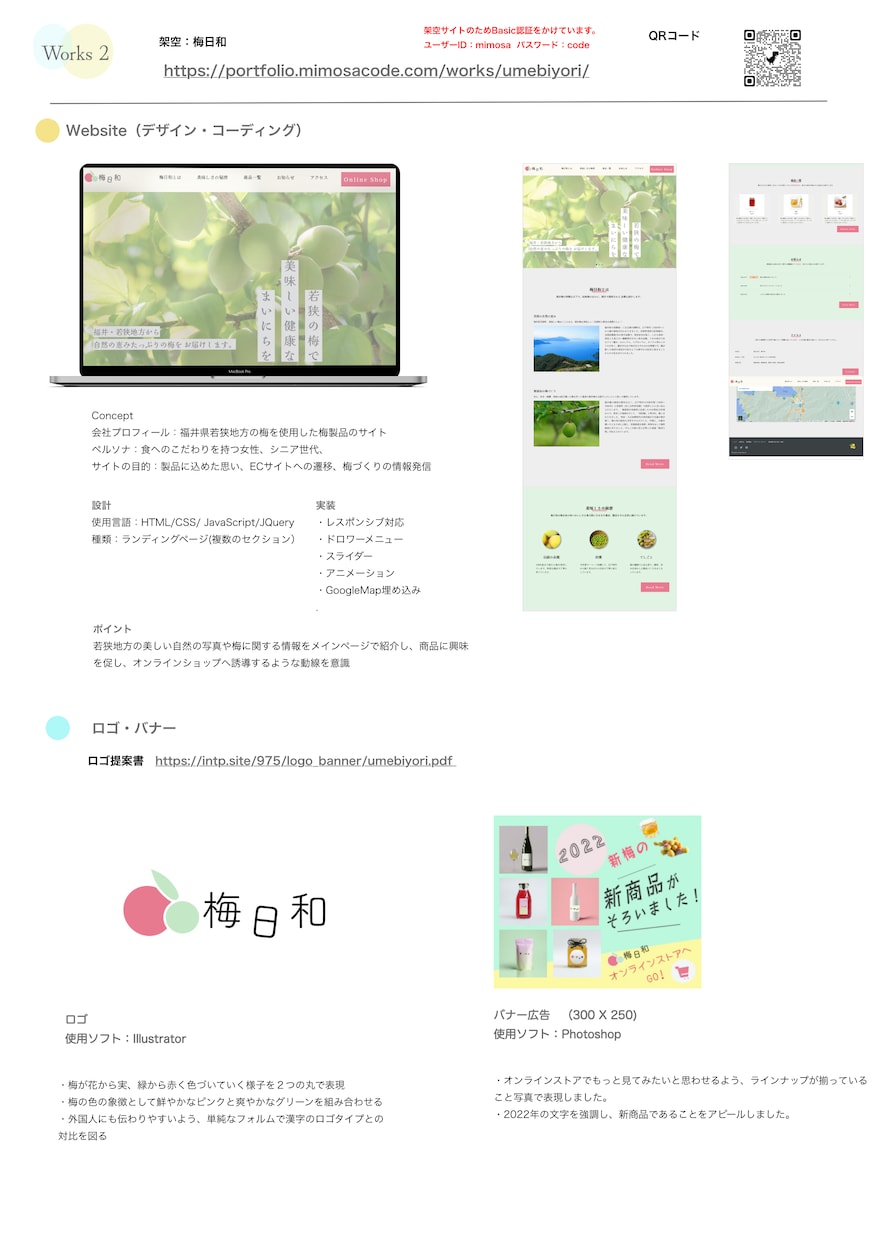 各種LP作成します 元法人営業Webデザイナーが丁寧なコミュニケーションで対応 イメージ6