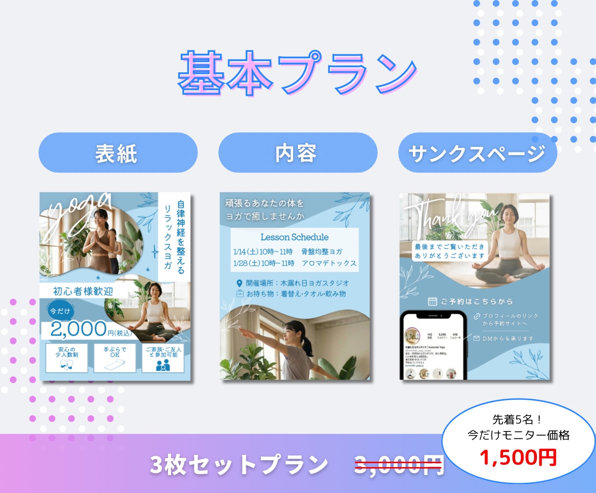 先着5名価格！Instagram投稿画像作ります あなたの想いを形に。先着5名モニター価格！Canva編集可 イメージ3