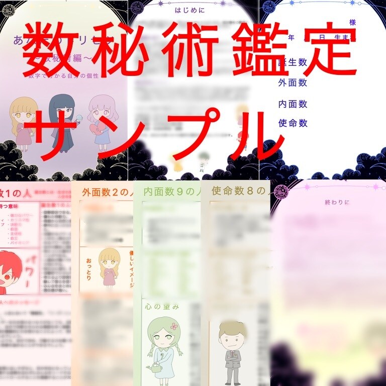 当日即納◎2000字以上あなたのトリセツ作ります フルカラーイラスト付きで分かりやすい　用紙8枚（表紙等含む） イメージ2