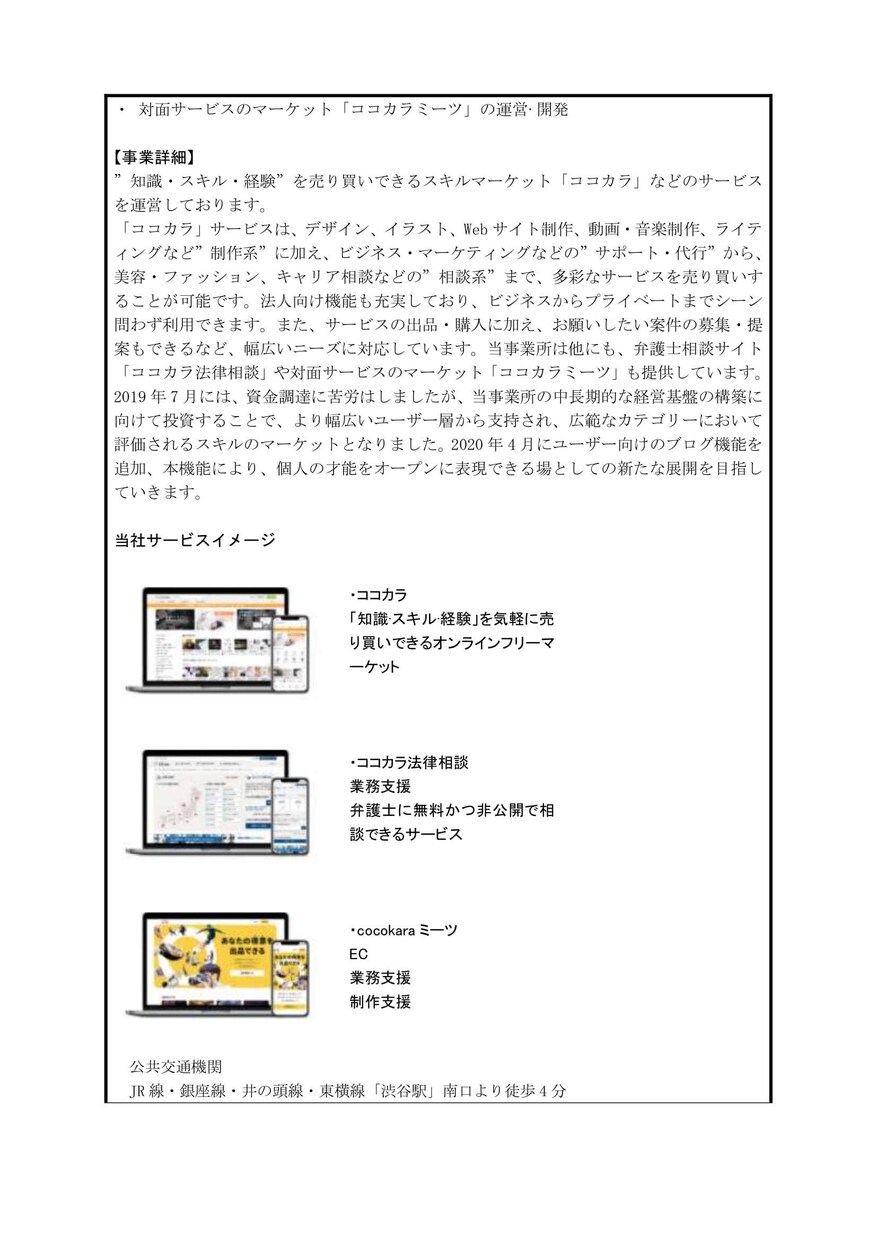 小規模持続化補助金の申請書の作成支援します ポイントを押さえた高採択率の経営計画書の作成支援いたします イメージ6