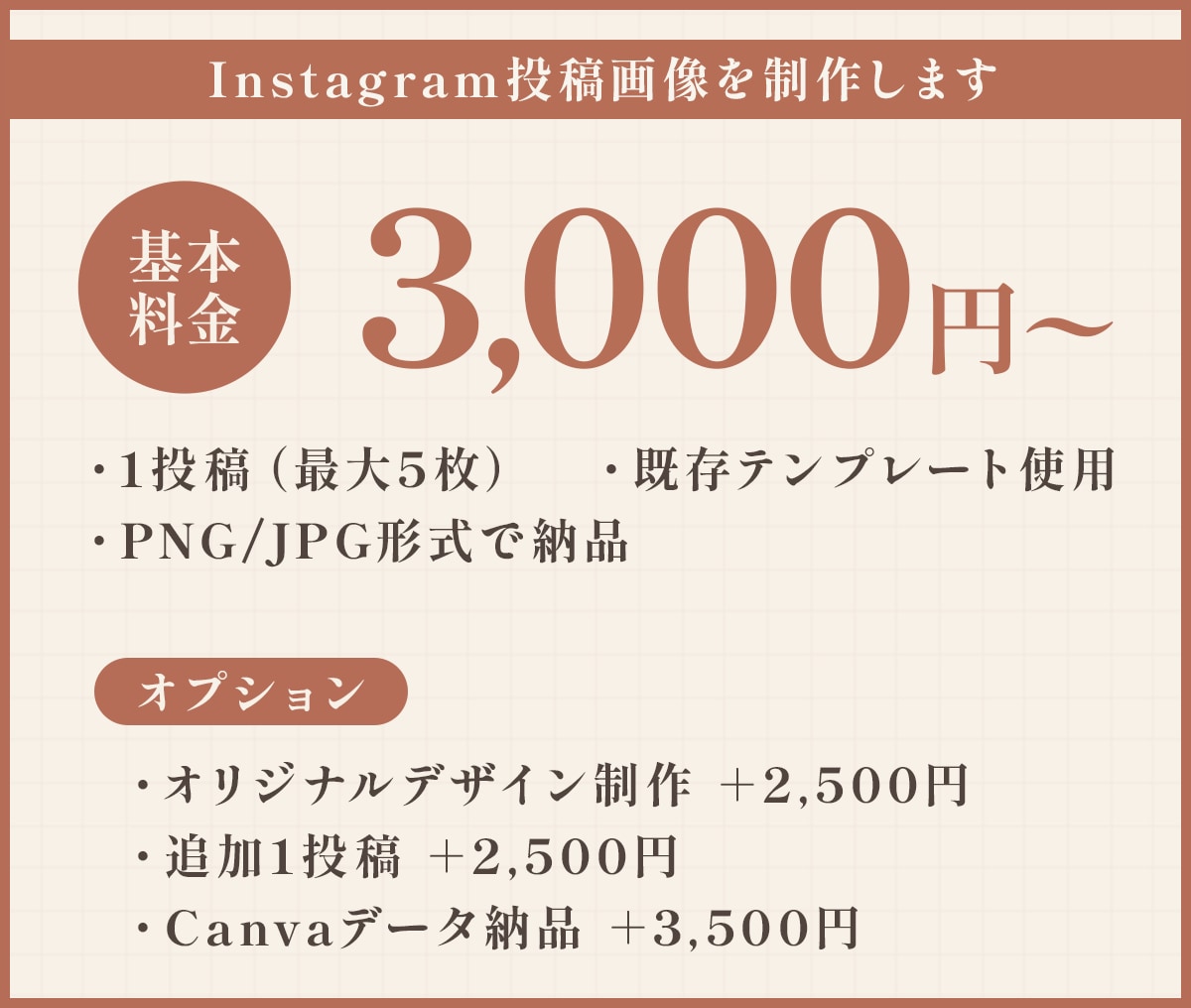 世界観を伝えるInstagram投稿画像を作ります あなたらしい世界観を大切に、情報を整理してデザインします。 イメージ3