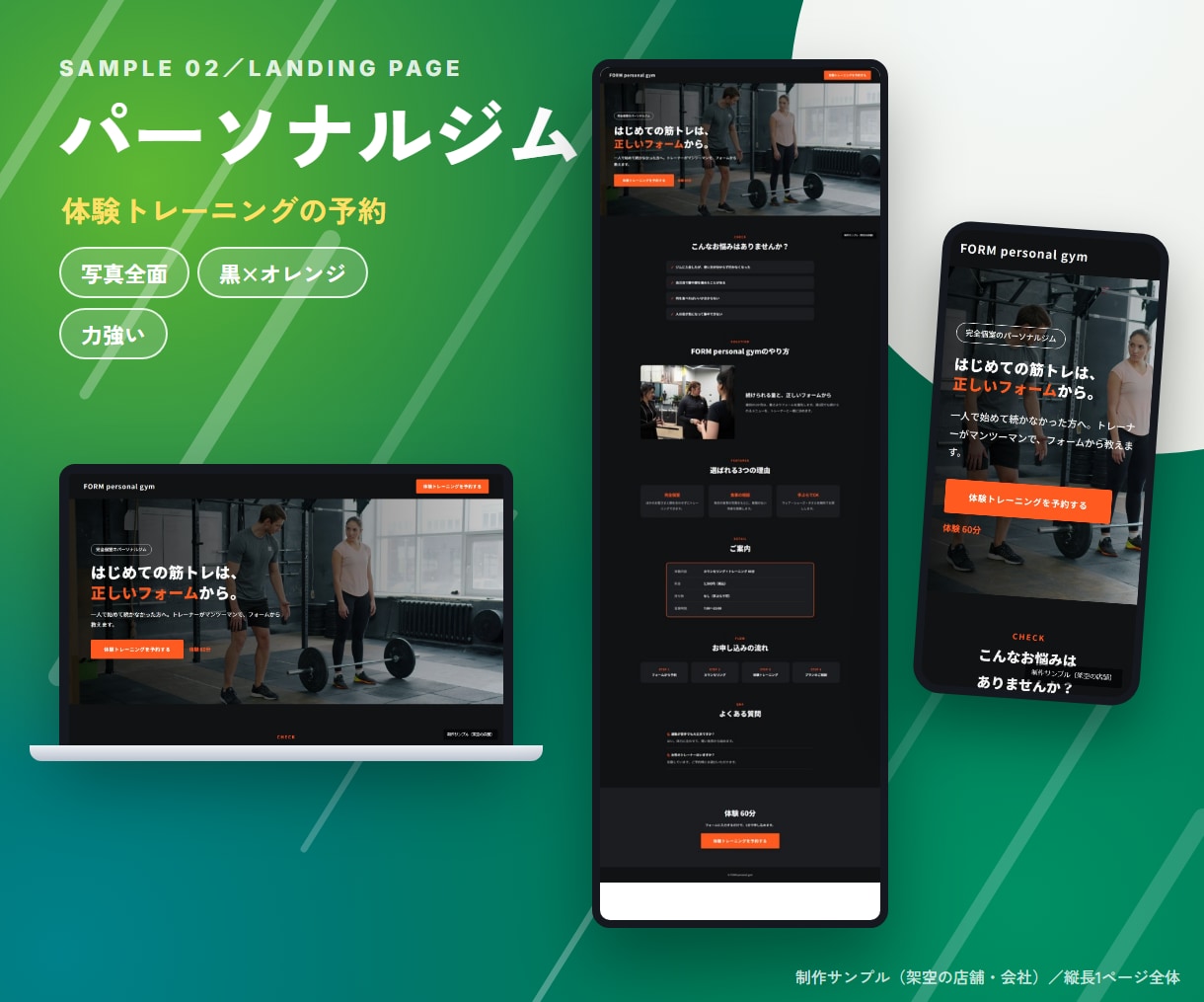 原稿なしOK！集客用LPを文章から作ります 質問に答えるだけ｜縦長1ページ・スマホ対応 イメージ6