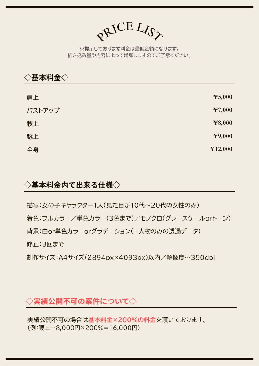 ポップでキュートなかわいい女の子イラスト描きます カートゥーン風がお好きな方にも！商用利用も可能です！ イメージ5