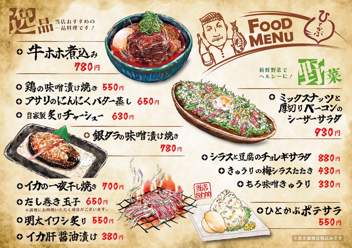 美味しさ1番！手描きのフードイラスト作成します どんな画像からでもOK!美味しさ見栄えを伝えます！ イメージ9
