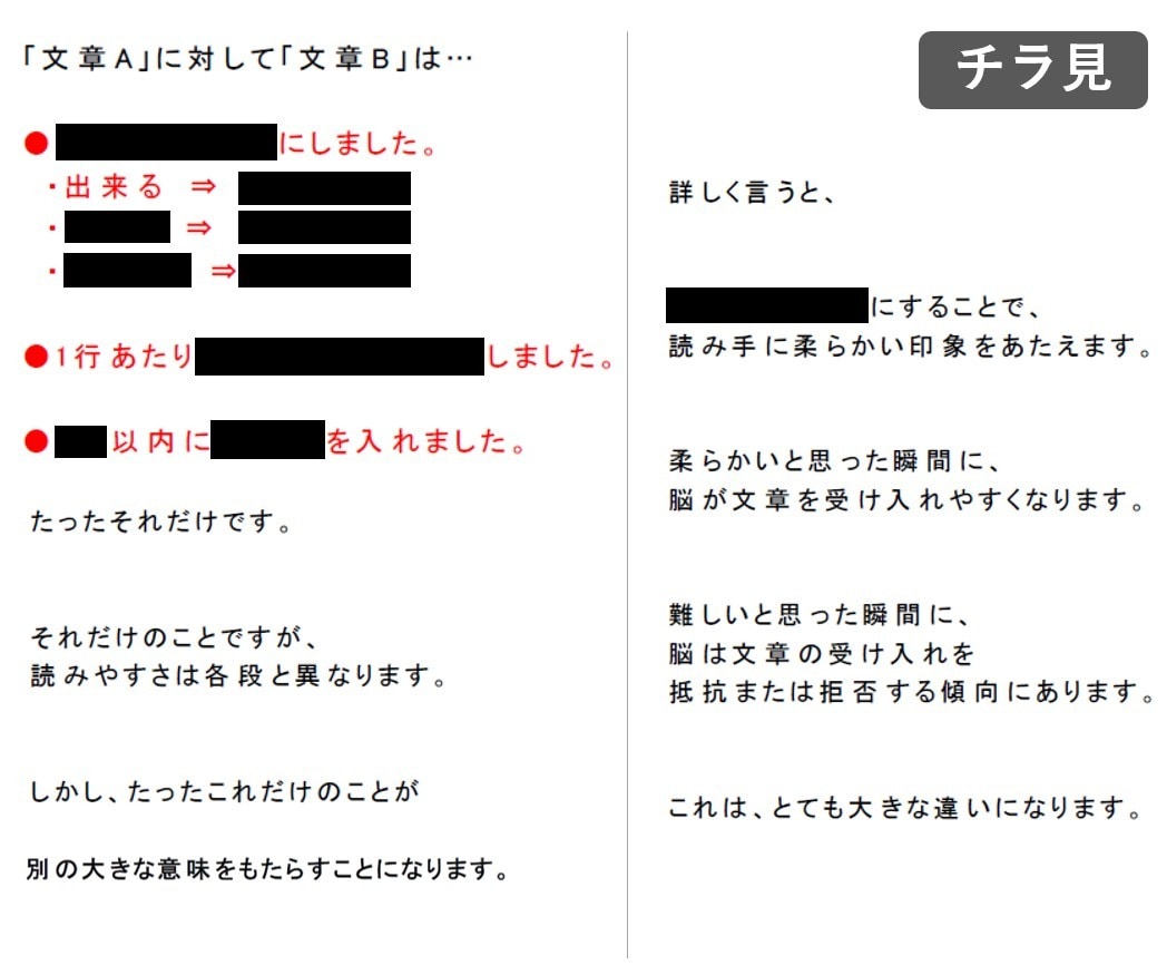 Web情報起業★優良級ノウハウ無料取り放題教えます 誰でも商品を作れる極意！女性でも副業在宅で安全に取り組めます イメージ7