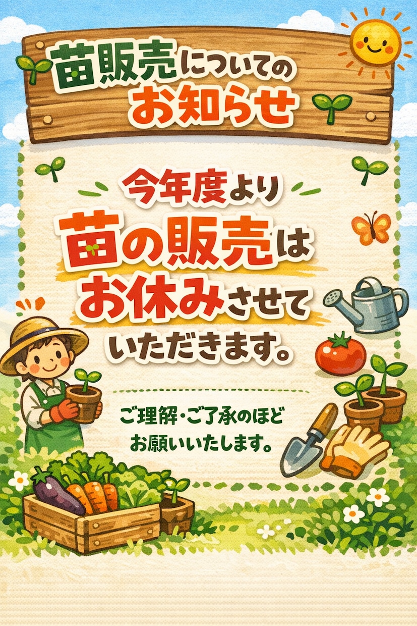 売れるチラシを作成してます ・直売所の売上を上げたい・安くても効果のあるチラシが欲しい イメージ1