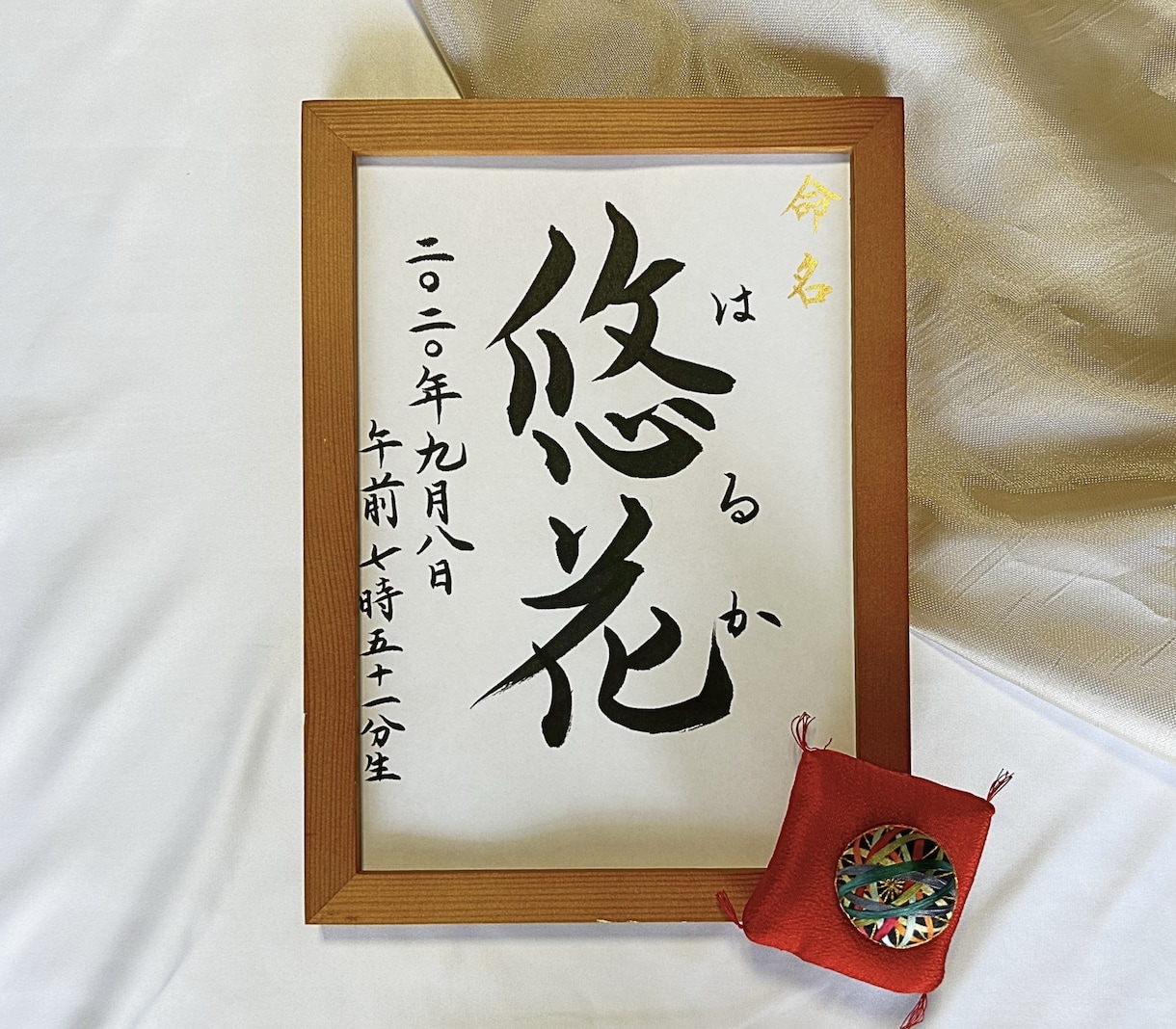 日展作家が心を込めて手書き命名書をお届けいたします 出産祝いに｜一生残す本格命名書（奉書紙） イメージ2