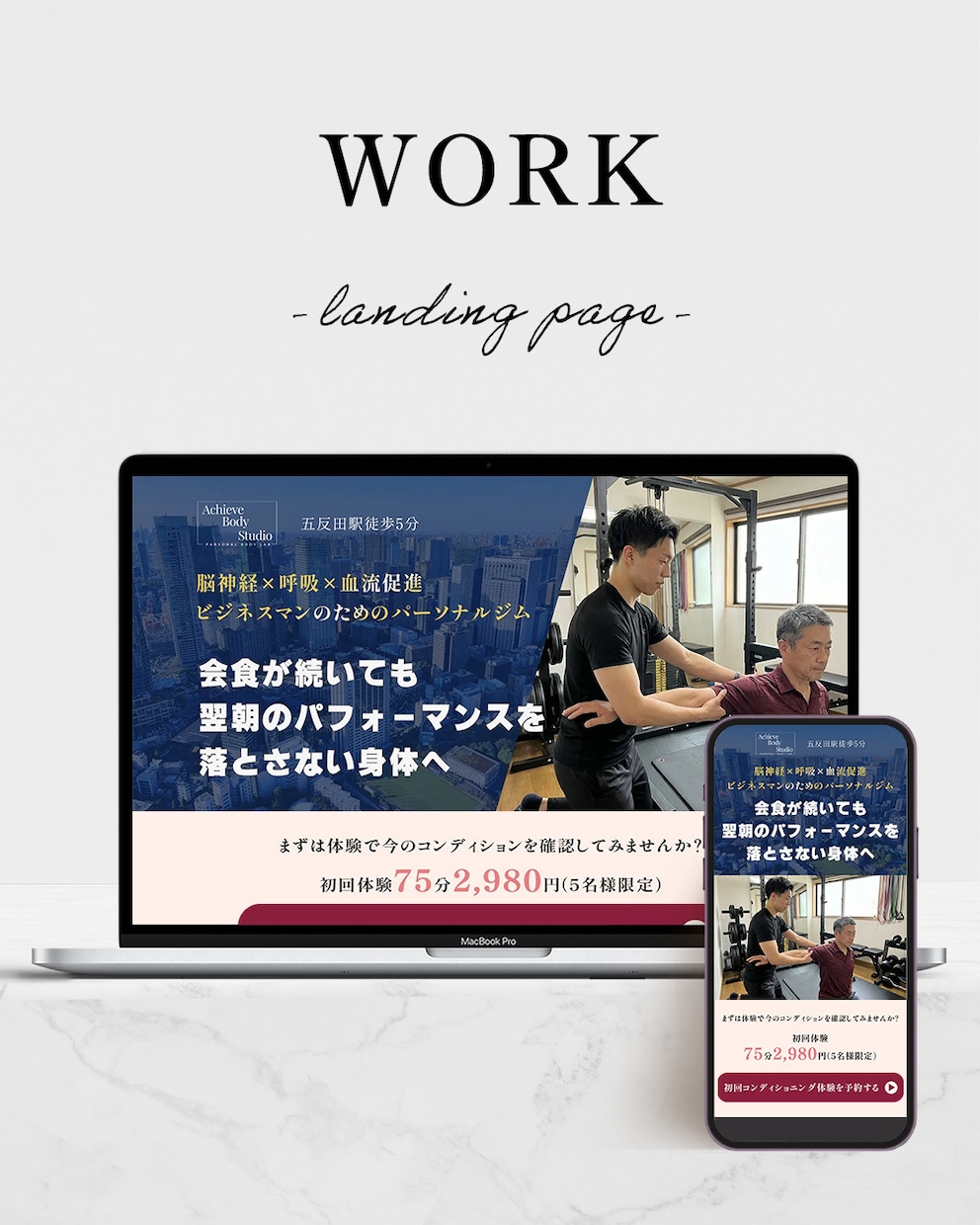 低価格で高品質のランディングページ作成いたします オリジナルデザインで魅力が伝わるLPを制作します イメージ3