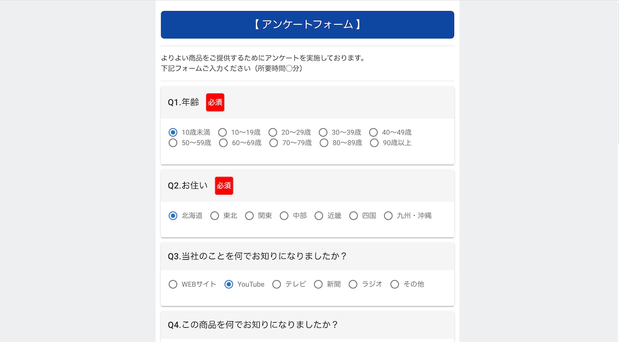 単独設置可能なWEBアンケートフォーム作ります 御社だけのアンケート項目のオリジナルフォームを作ります。 イメージ2
