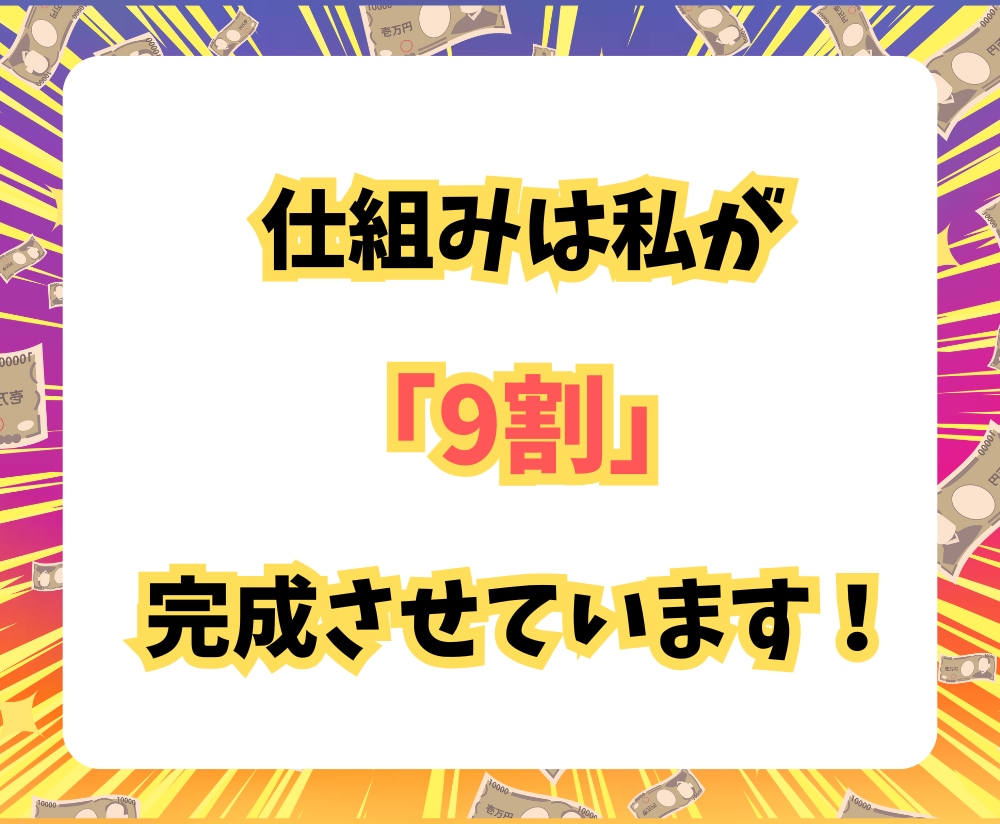 放置で稼ぐ！超絶！裏技アフィリエイト教えます コピペだけで簡単！稼ぎ重視＆スピード重視の最新アフィリ副業✨ イメージ5