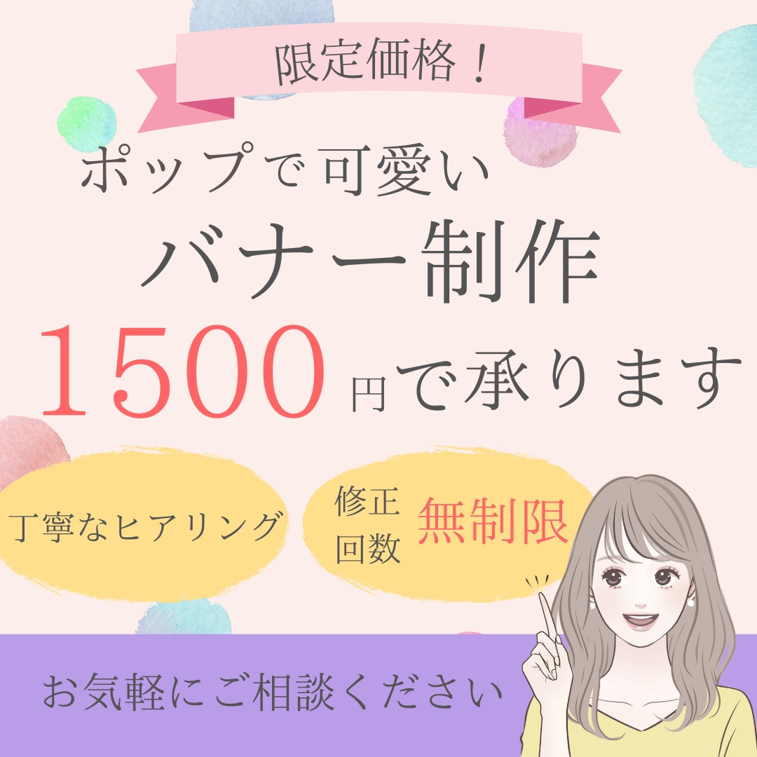 元保育士ママがポップでかわいいバナー制作いたします イメージに寄り添ったデザインをご提案いたします！ イメージ1
