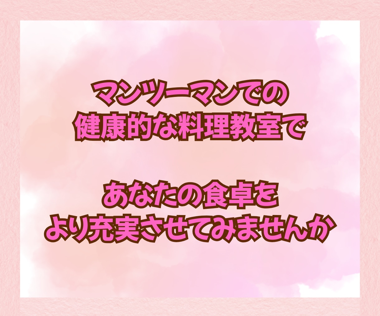 レシピ購入者様限定✨オンライン料理教室、開催します お料理苦手な方でもビデオチャットで安心・丁寧にサポートします イメージ9