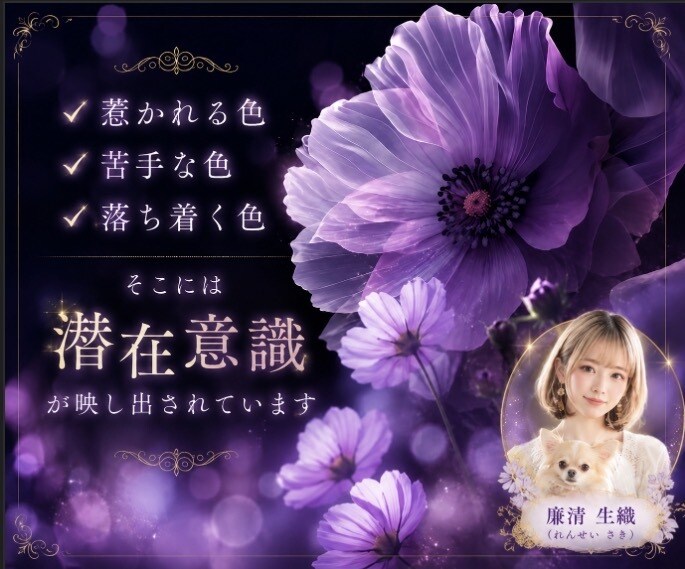 配色から心の奥の本音を読み解きます ✤心を紐解くスピリチュアルカラーセッション✤ イメージ4