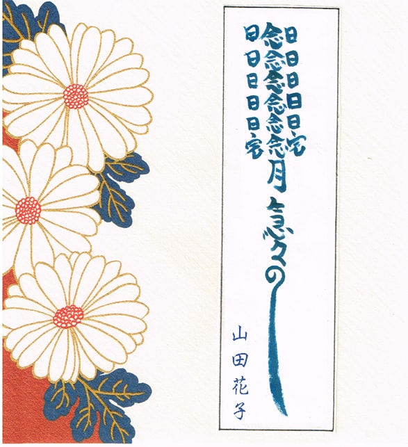 開運霊符をつくります 霊符はお願いごとを聴いてから、それに合わせて作るのが一番です イメージ2
