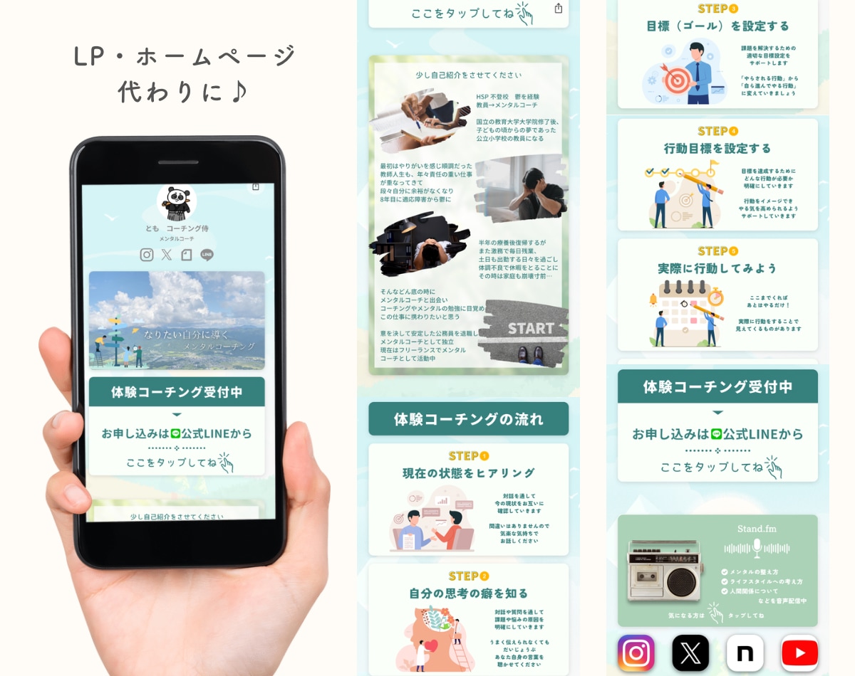 集客できるlit.linkリットリンクを作成します あなただけのLP代わりに◎集客力up◎柔らかい雰囲気で好印象 イメージ7