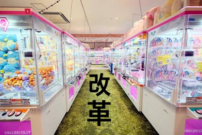 ゲームセンターやガチャ店舗へアイデアを提案致します 業界に新たなアイデアを導入したいと考えている方へ。 イメージ1