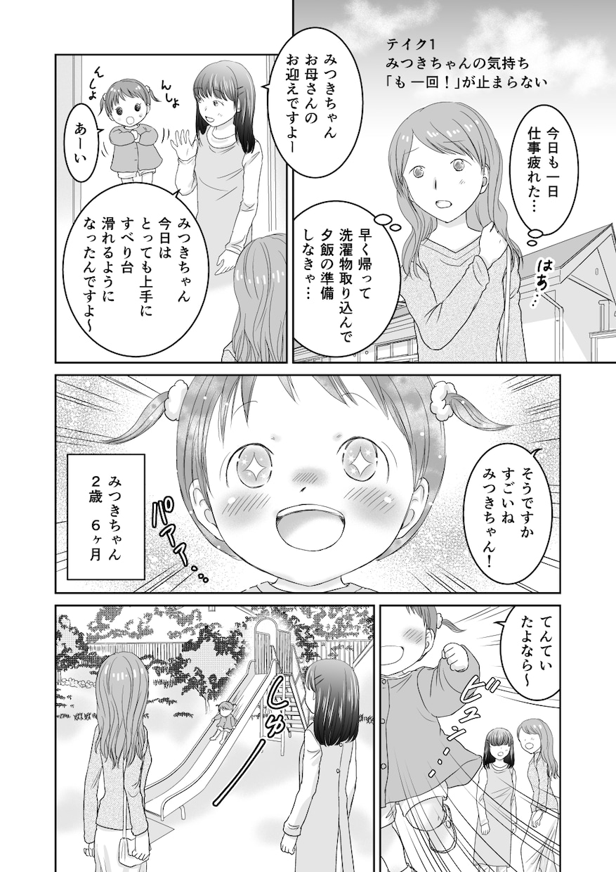 子どもが得意！分かりやすい解説、広告漫画描きます 親しみやすい優しいタッチです！チラシにLP漫画に★商用利用可 イメージ10
