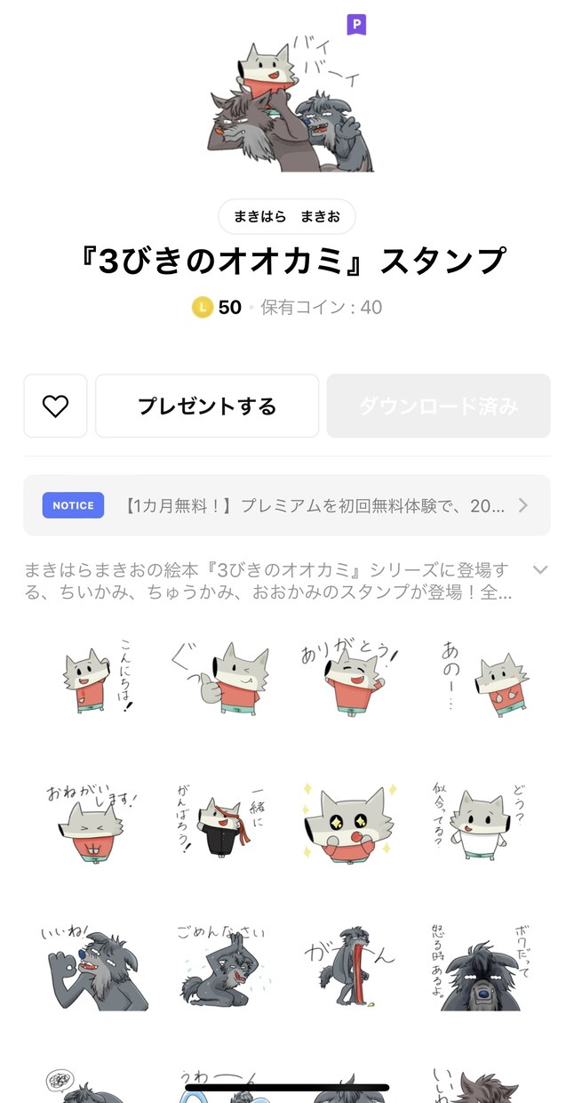 モニター価格で面白可愛いLINEスタンプ描きます インフルエンサーのスタンプも手がけた絵本作家が作ります！ イメージ7