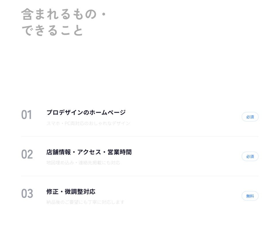 ホームページ制作しますお店・ビジネス向けます 【ホームページ制作します】お店・ビジネス向け イメージ1