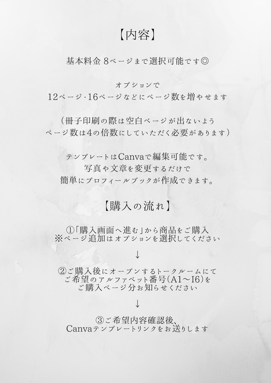 Canvaで作る結婚式プロフィールブックます Canvaで簡単に編集できます！！ イメージ2