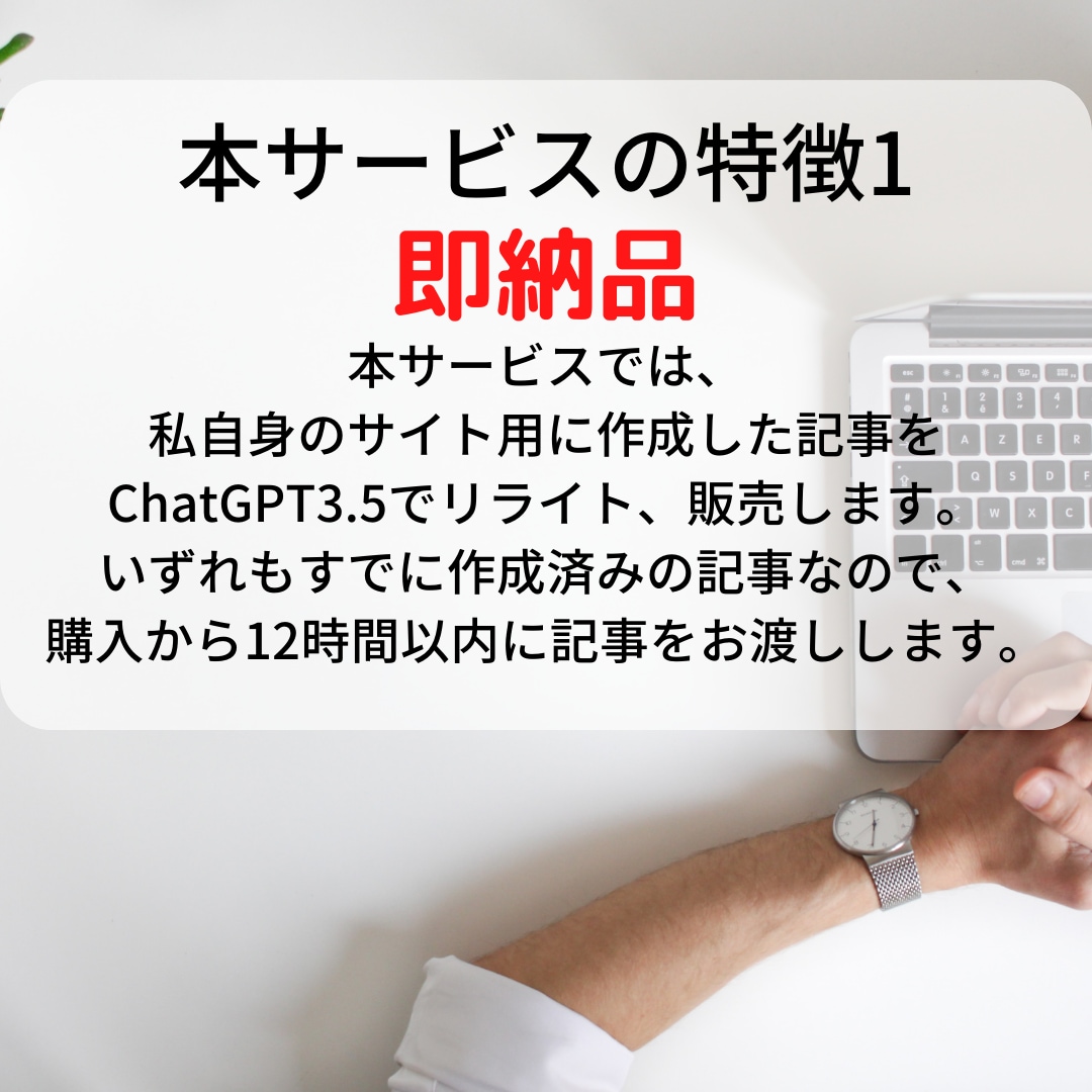 ゲームアプリの紹介記事を販売します 12時間以内に作成済み記事10件をお渡しします。 イメージ2