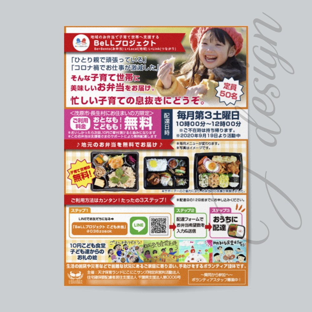 プロのデザイナー◆伝わるチラシを制作します 【少し変わった未来をデザインいたします】 イメージ6