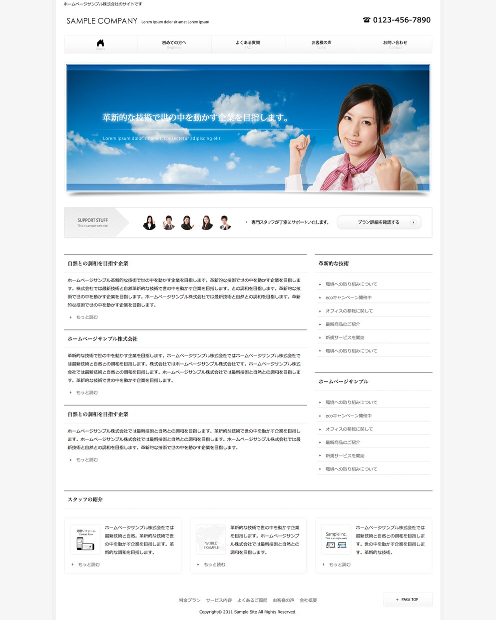 会計事務所・税理士事務所のＨＰをつくります 丸投げOK！500人以上の税理士・公認会計士と面談経験あり イメージ8
