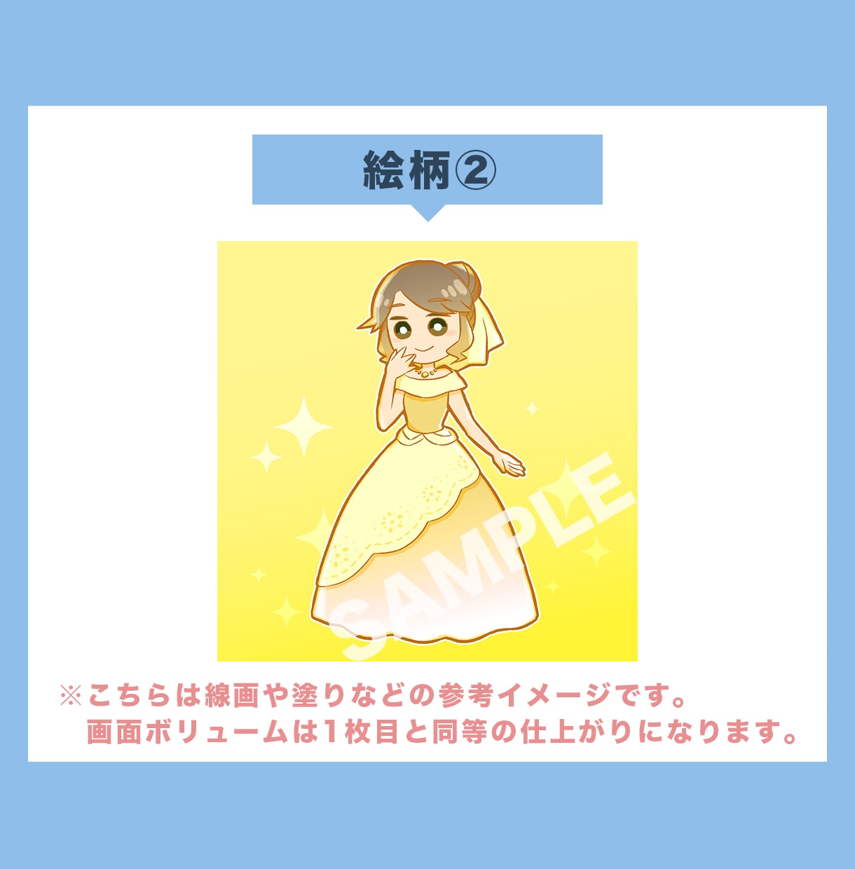 結婚式のウェルカムボードのイラストをお描きします ウェディングイラスト、プレゼントイラストをお探しの方へ イメージ4
