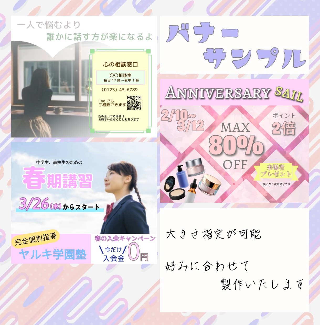 ネットで使用する様々な画像を制作いたします Instagramやショップ広告などの画像制作。サイズ変更〇 イメージ2