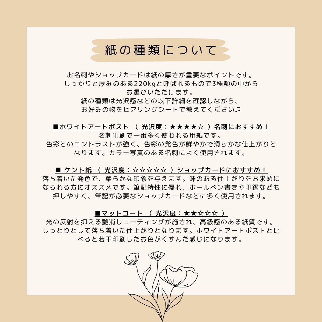 大人可愛いお名刺を作ります 安心！丁寧！お気に入りのお名刺・ショップカードを作りましょう イメージ4